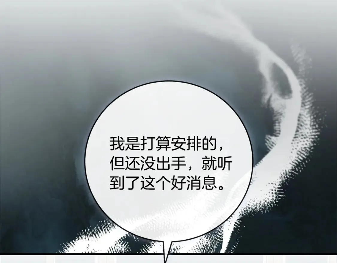 第153话 贵族夫人也自卑 第212页