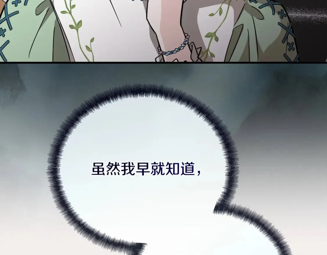 第153话 贵族夫人也自卑 第214页