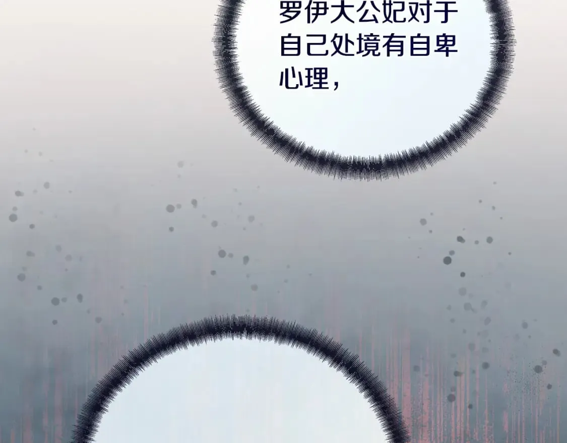 第153话 贵族夫人也自卑 第215页