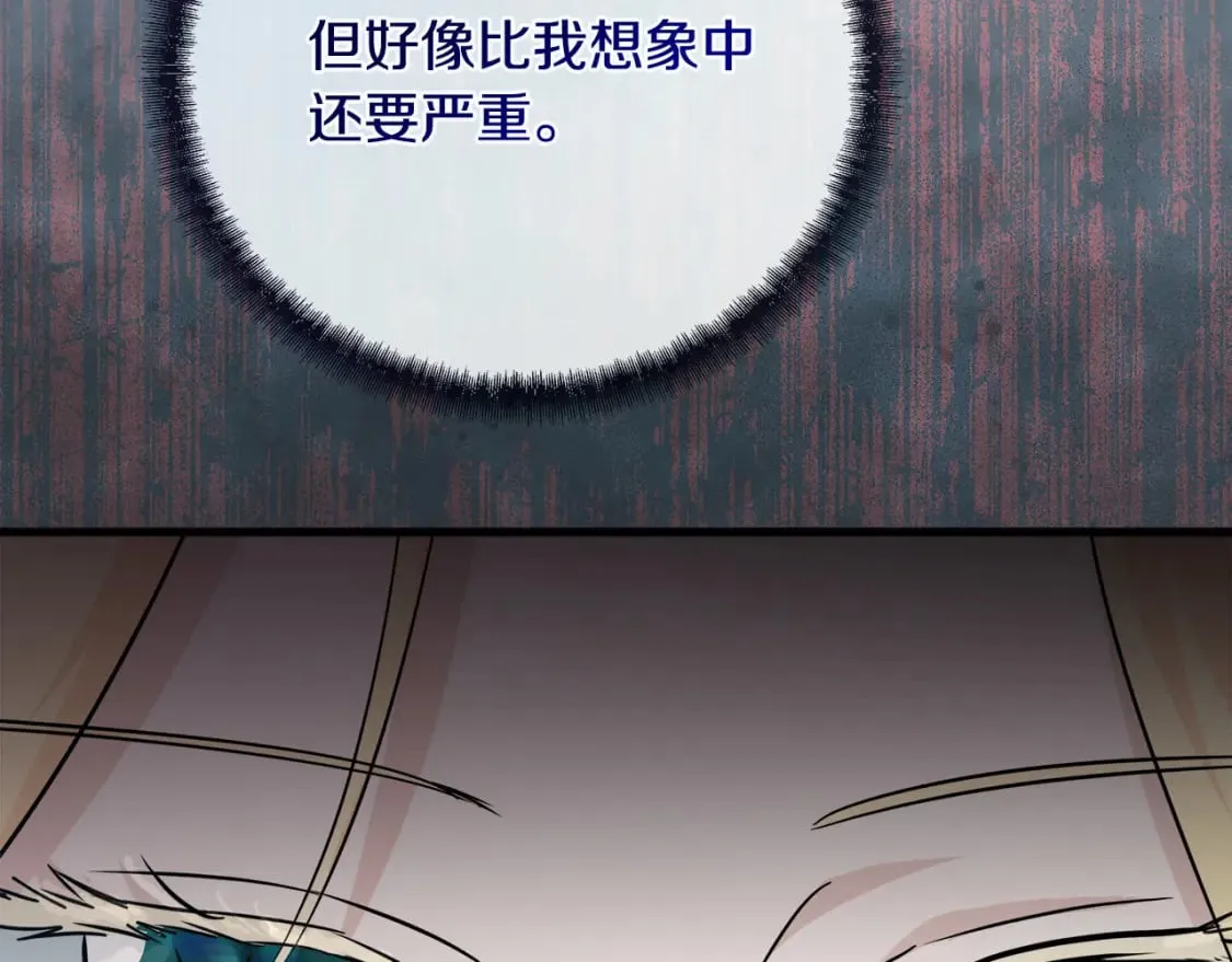 第153话 贵族夫人也自卑 第216页