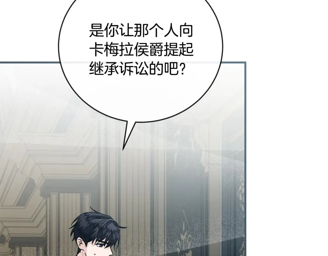 第153话 贵族夫人也自卑 第220页