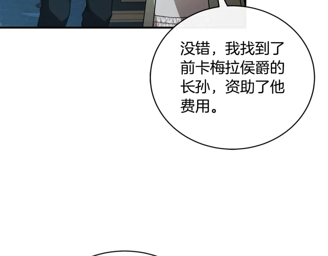 第153话 贵族夫人也自卑 第222页