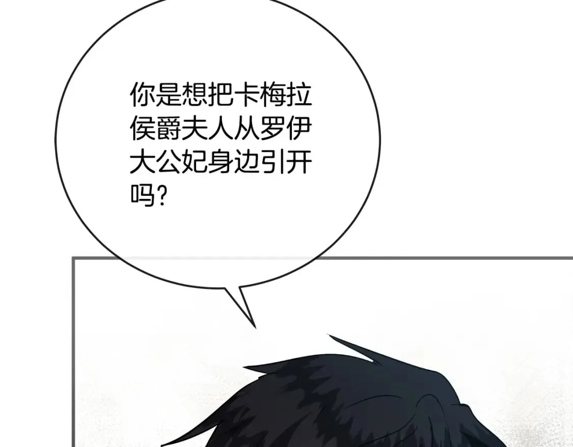 第153话 贵族夫人也自卑 第223页