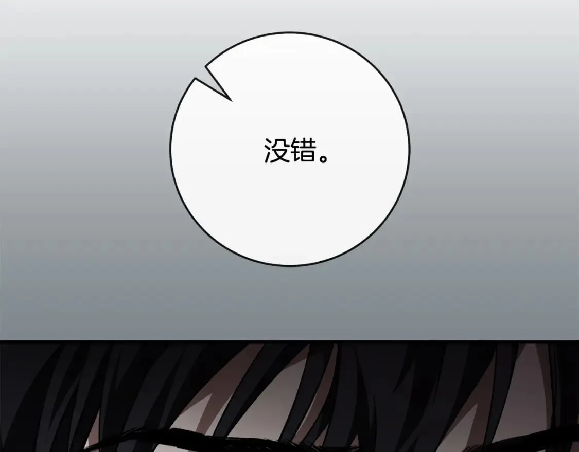 第153话 贵族夫人也自卑 第226页