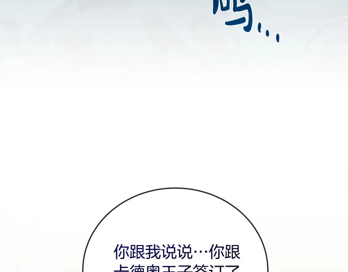 第153话 贵族夫人也自卑 第228页