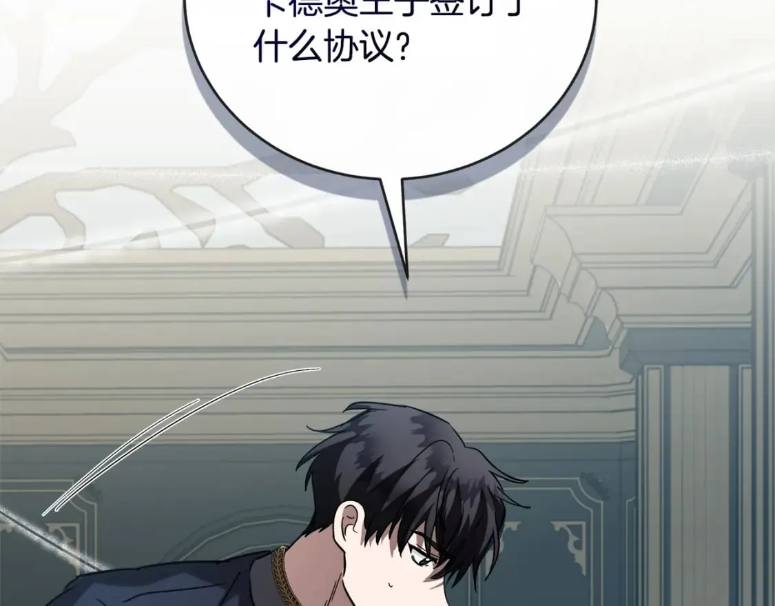 第153话 贵族夫人也自卑 第229页