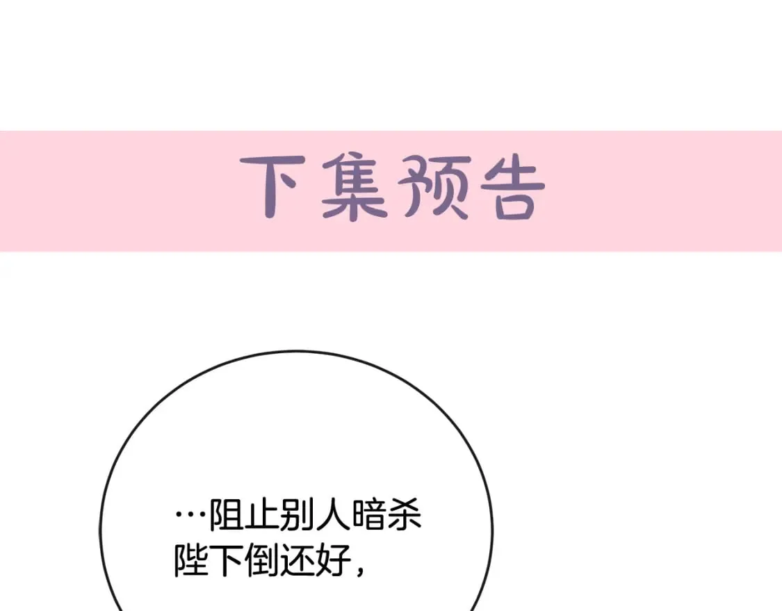 第153话 贵族夫人也自卑 第233页