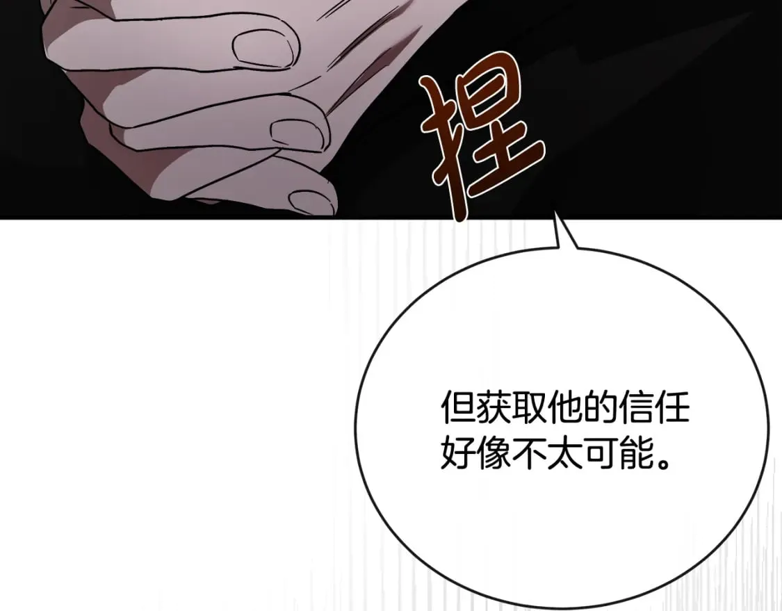 第153话 贵族夫人也自卑 第235页