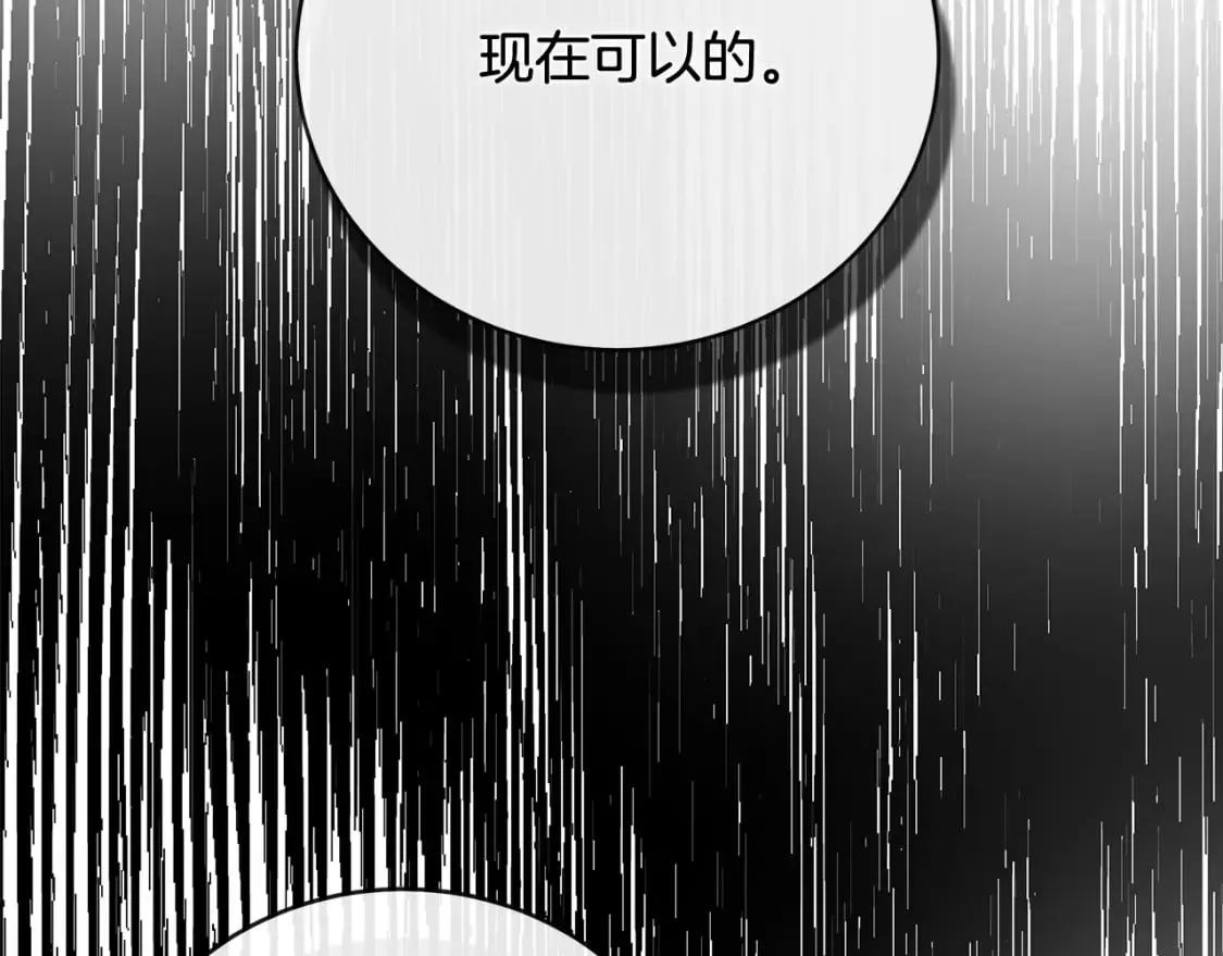 第153话 贵族夫人也自卑 第237页