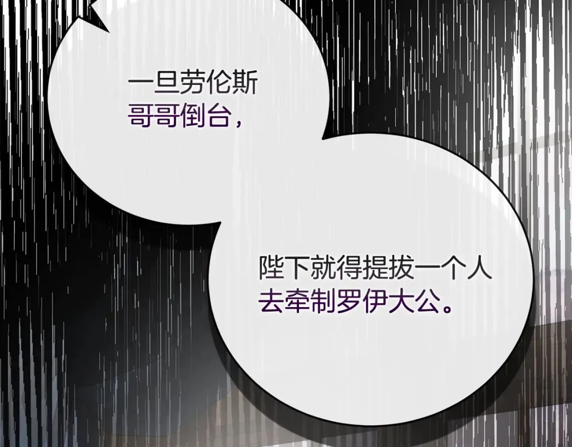 第153话 贵族夫人也自卑 第238页