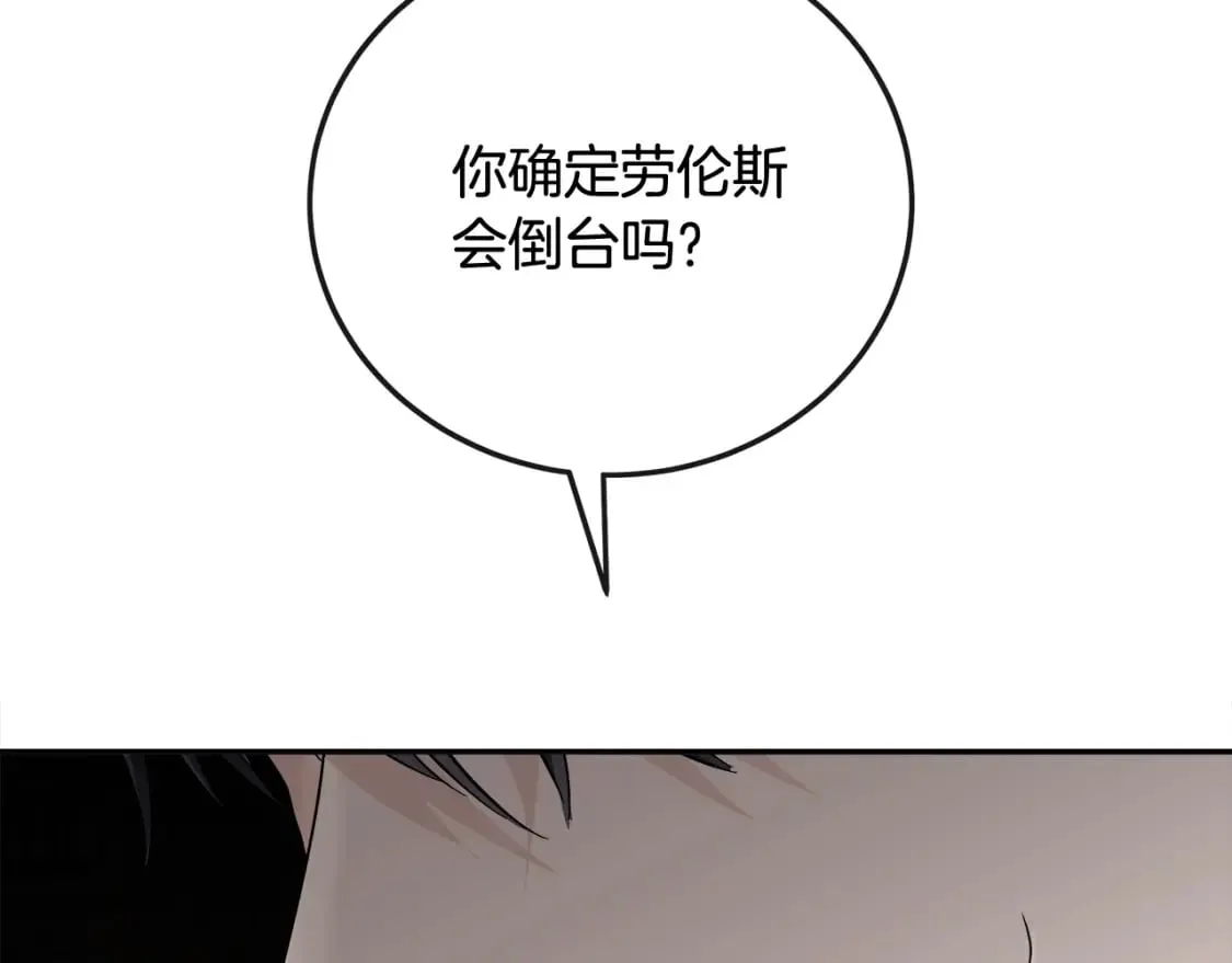 第153话 贵族夫人也自卑 第242页