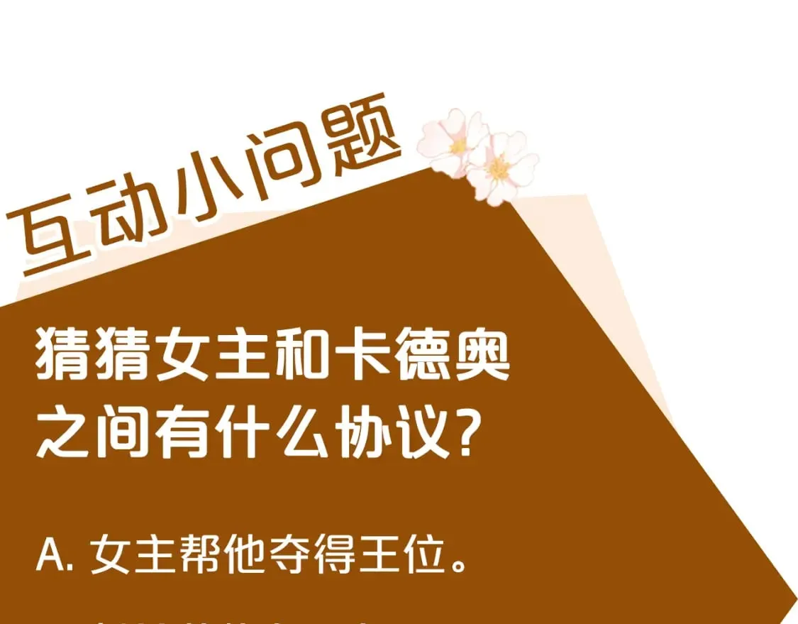 第153话 贵族夫人也自卑 第245页