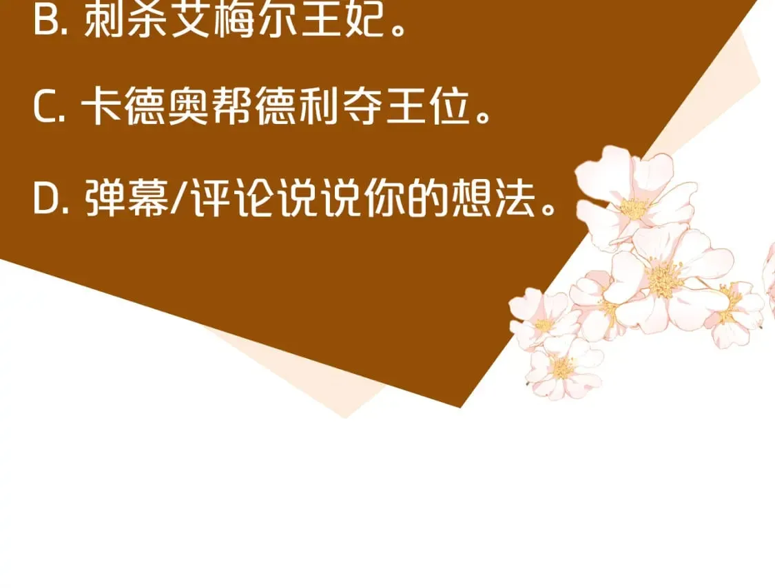 第153话 贵族夫人也自卑 第246页