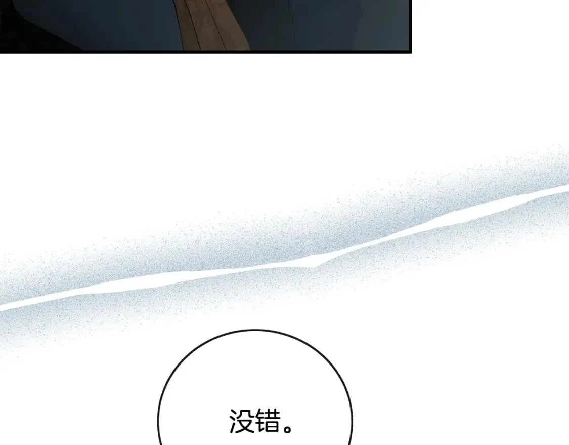 第154话 都是你算好的 第11页