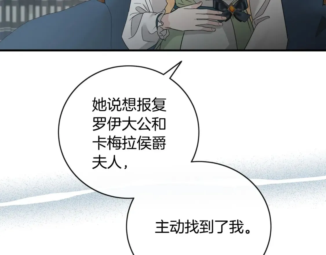 第154话 都是你算好的 第13页