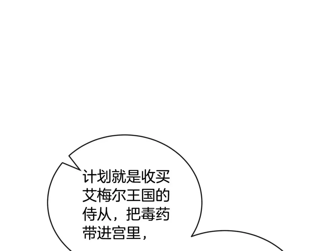第154话 都是你算好的 第15页