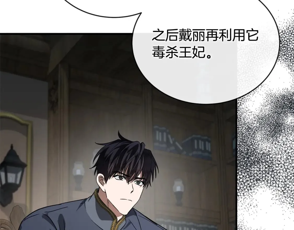 第154话 都是你算好的 第16页