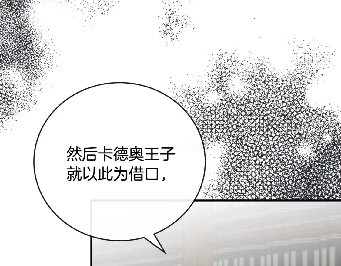 第154话 都是你算好的 第18页