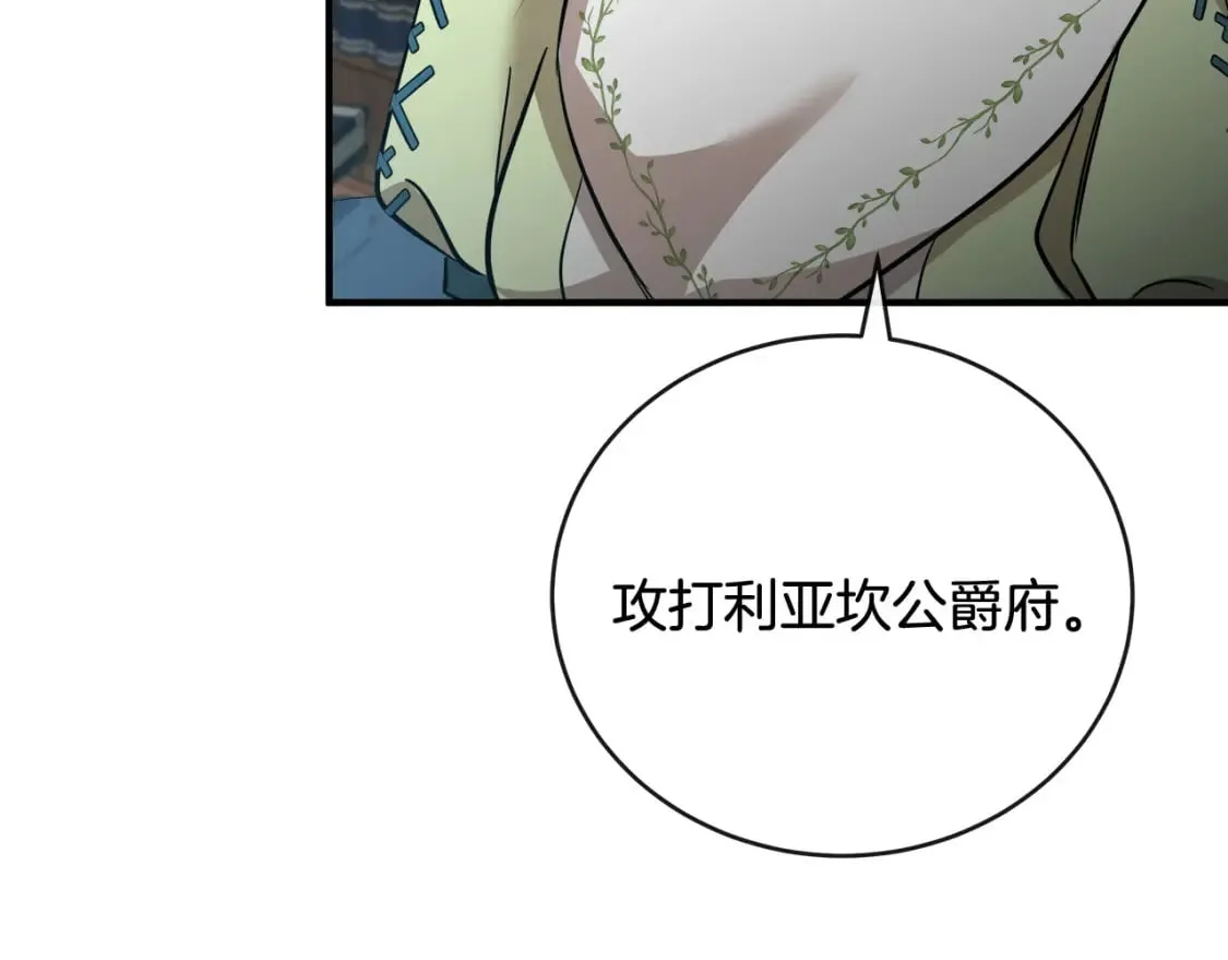 第154话 都是你算好的 第20页