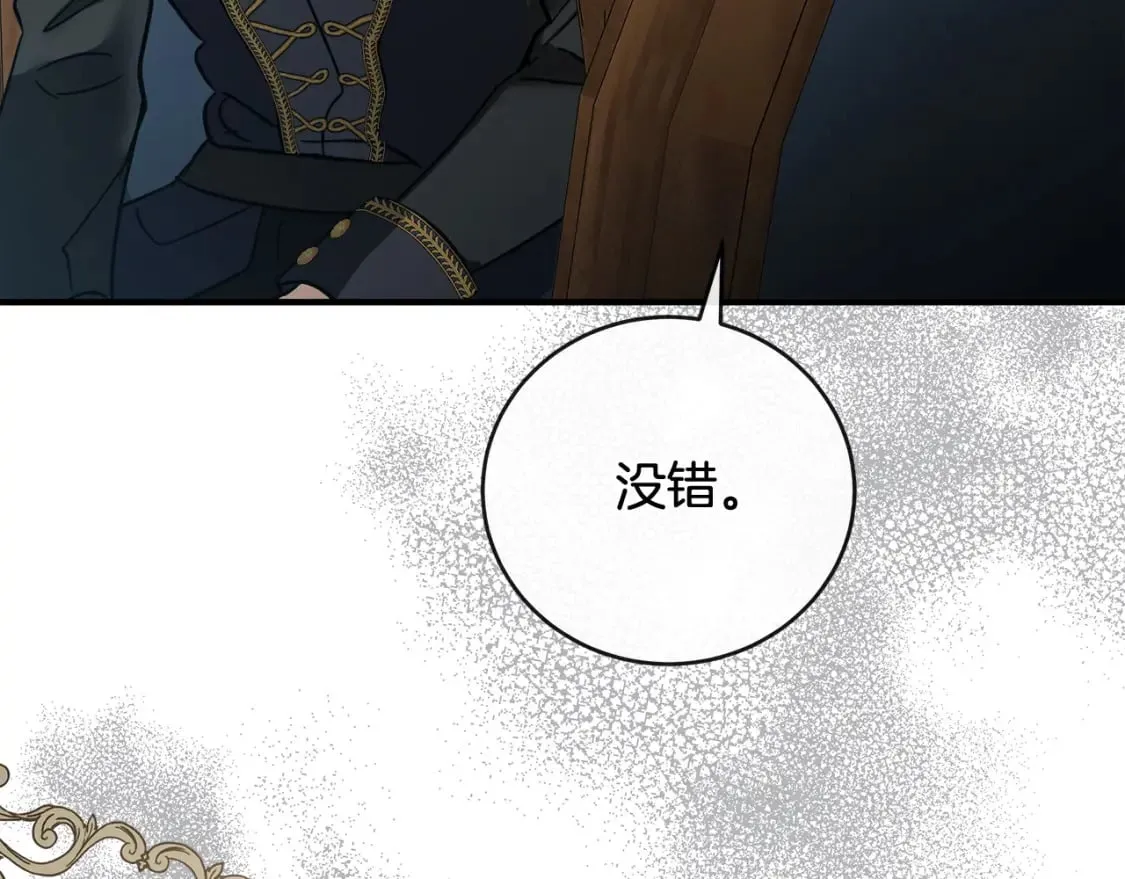 第154话 都是你算好的 第23页