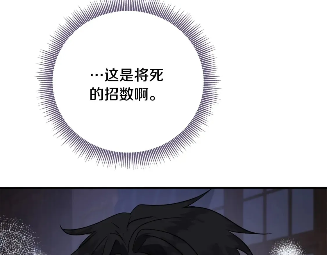 第154话 都是你算好的 第34页