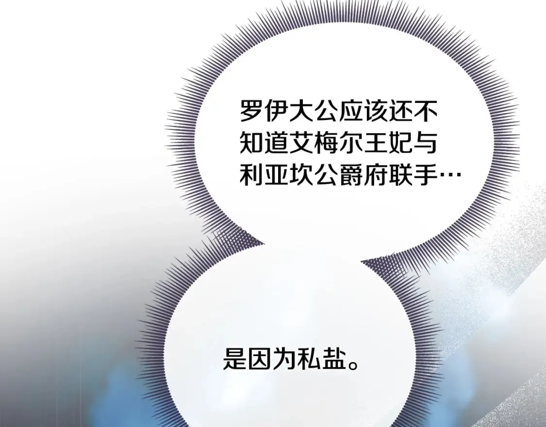 第154话 都是你算好的 第36页