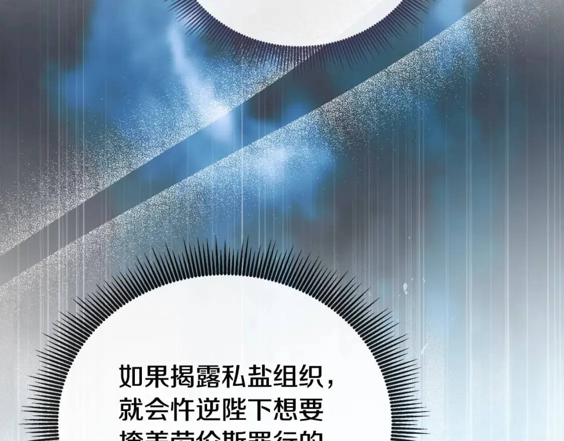 第154话 都是你算好的 第37页