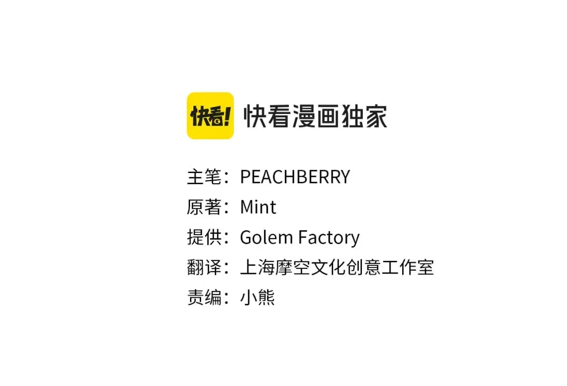第154话 都是你算好的 第45页