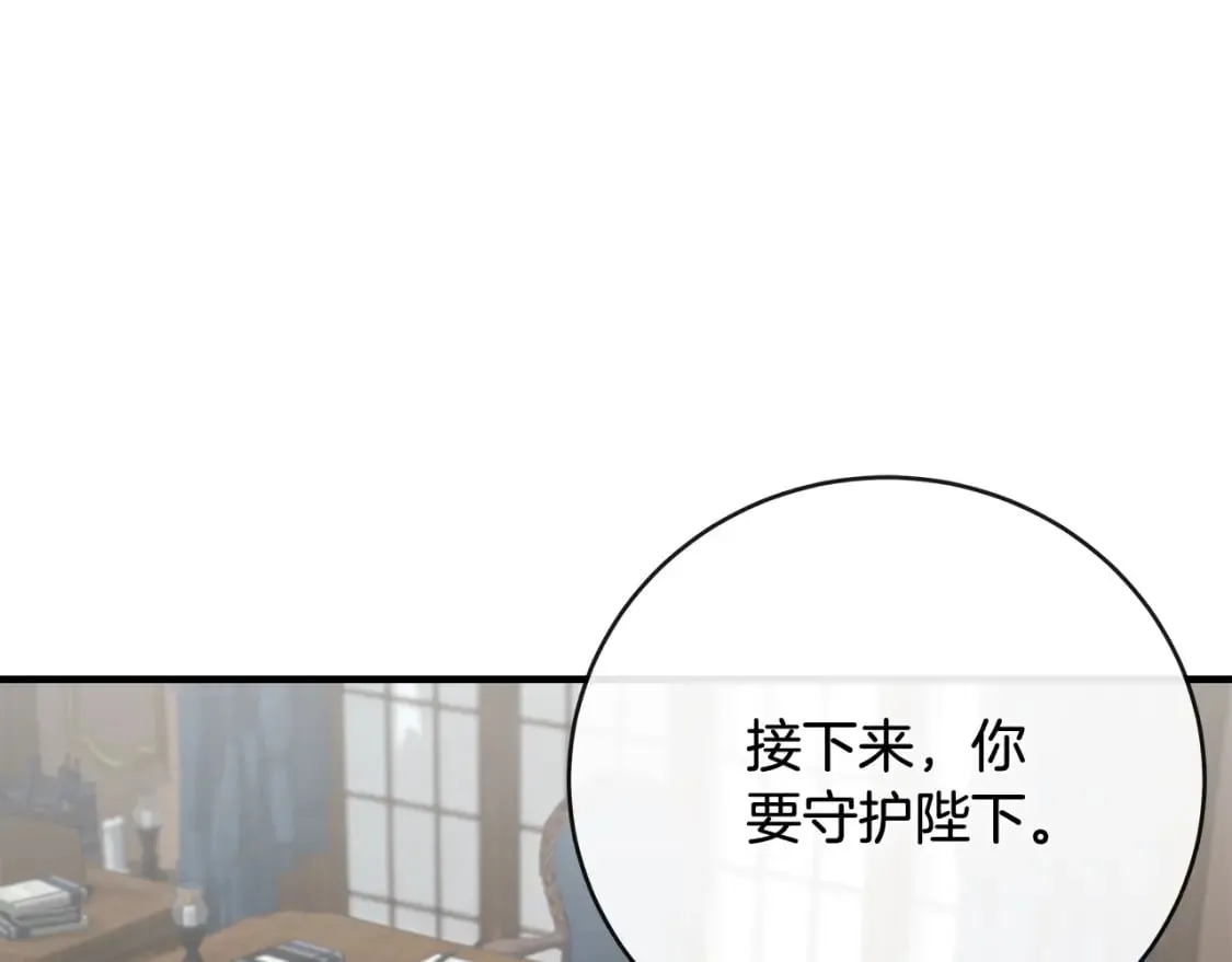 第154话 都是你算好的 第46页