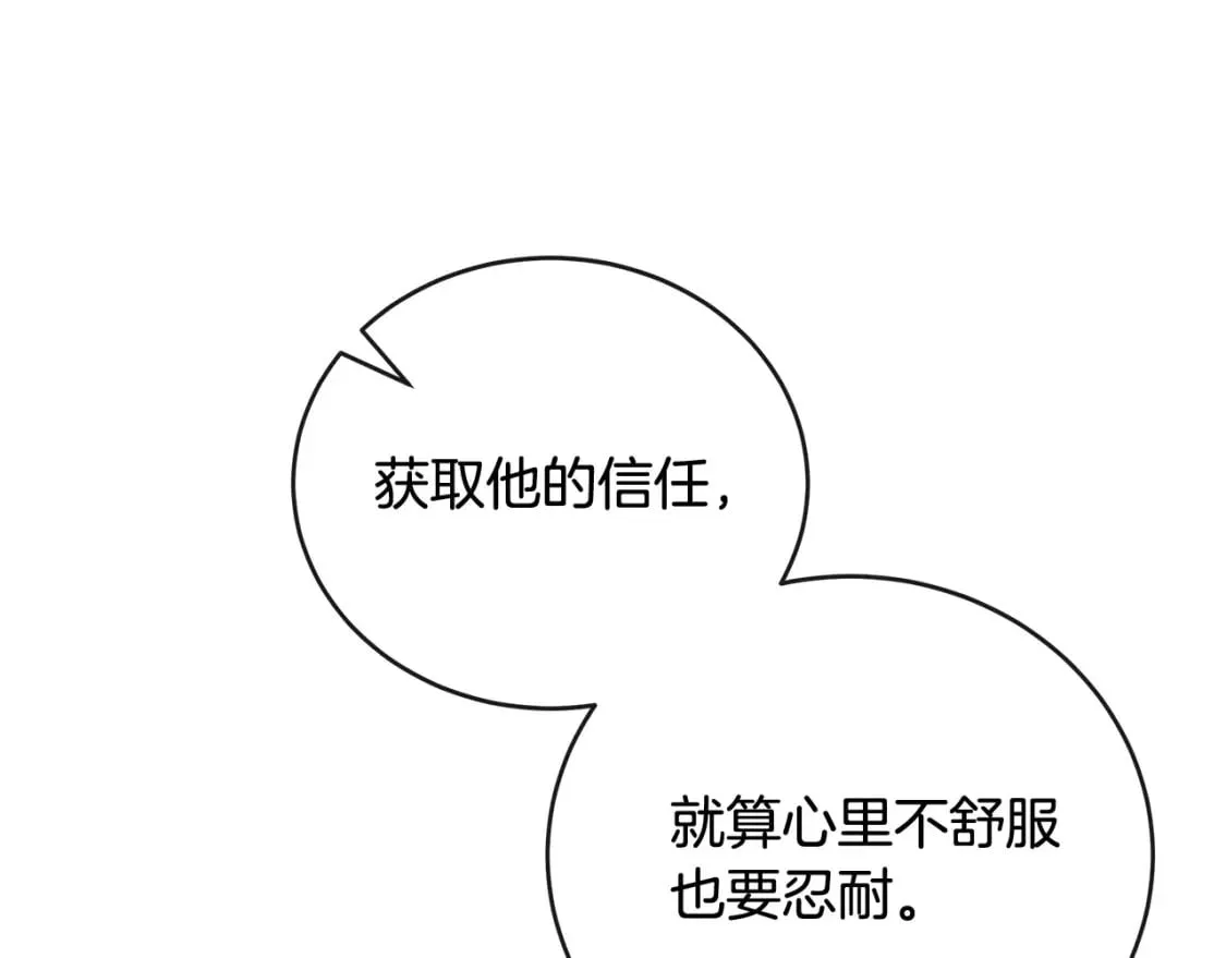 第154话 都是你算好的 第49页