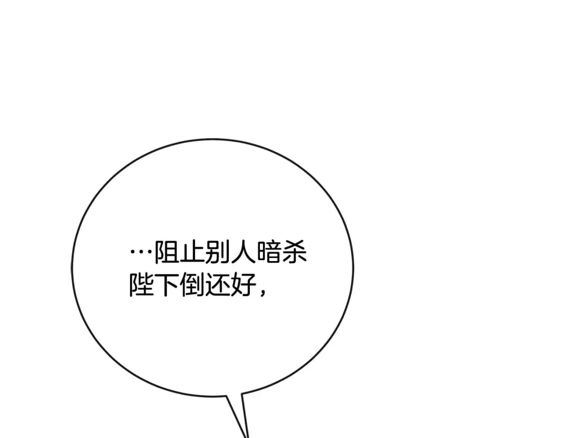 第154话 都是你算好的 第52页