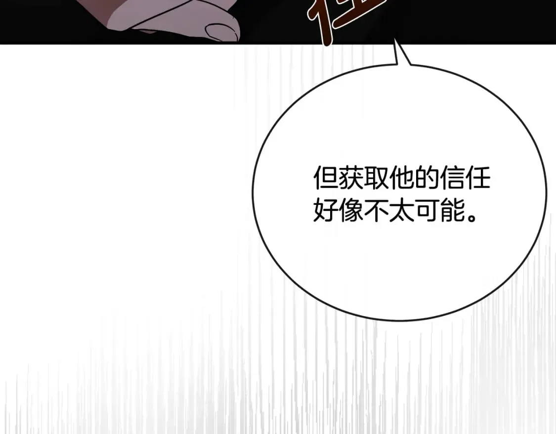 第154话 都是你算好的 第54页