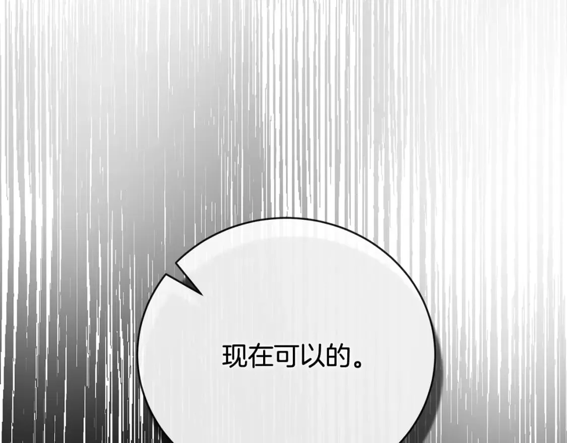 第154话 都是你算好的 第55页
