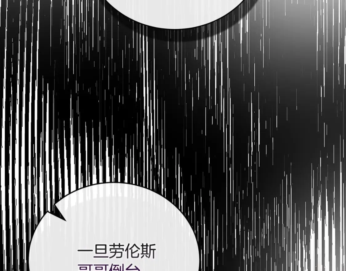 第154话 都是你算好的 第56页