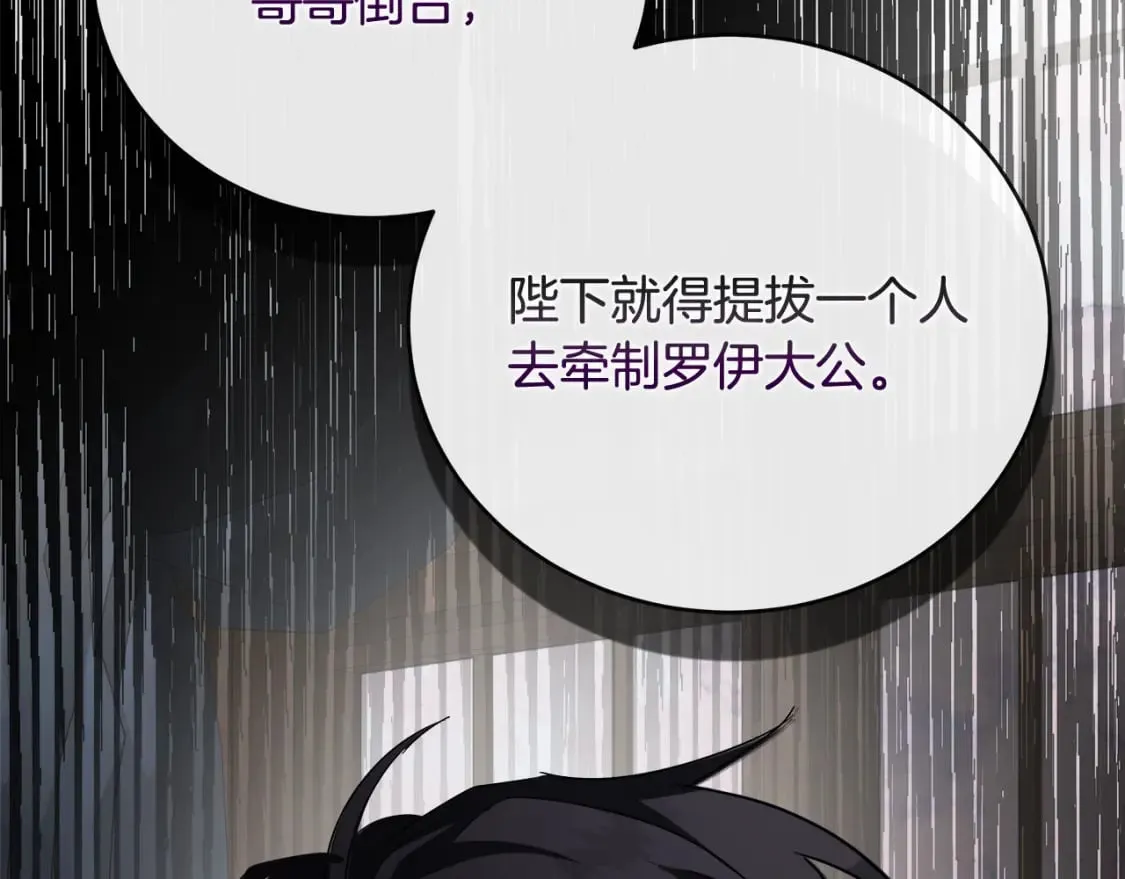 第154话 都是你算好的 第57页