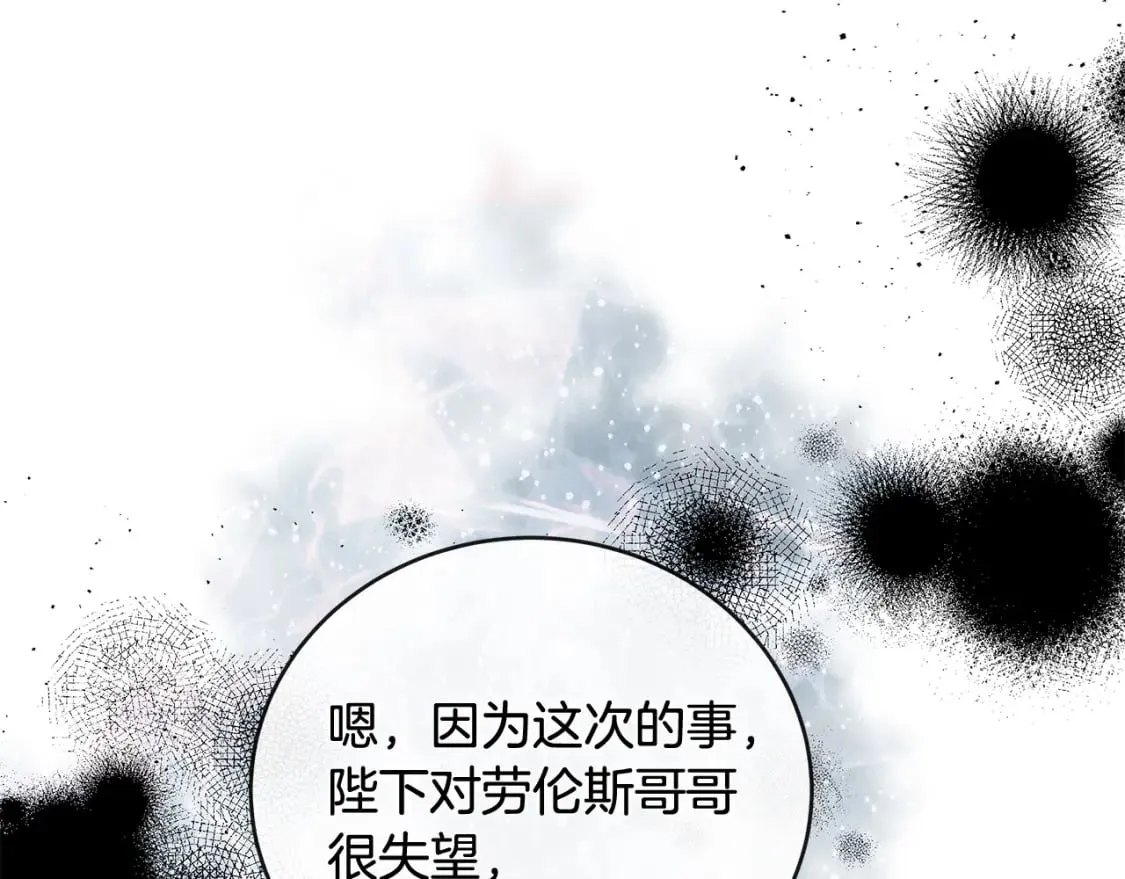 第154话 都是你算好的 第64页