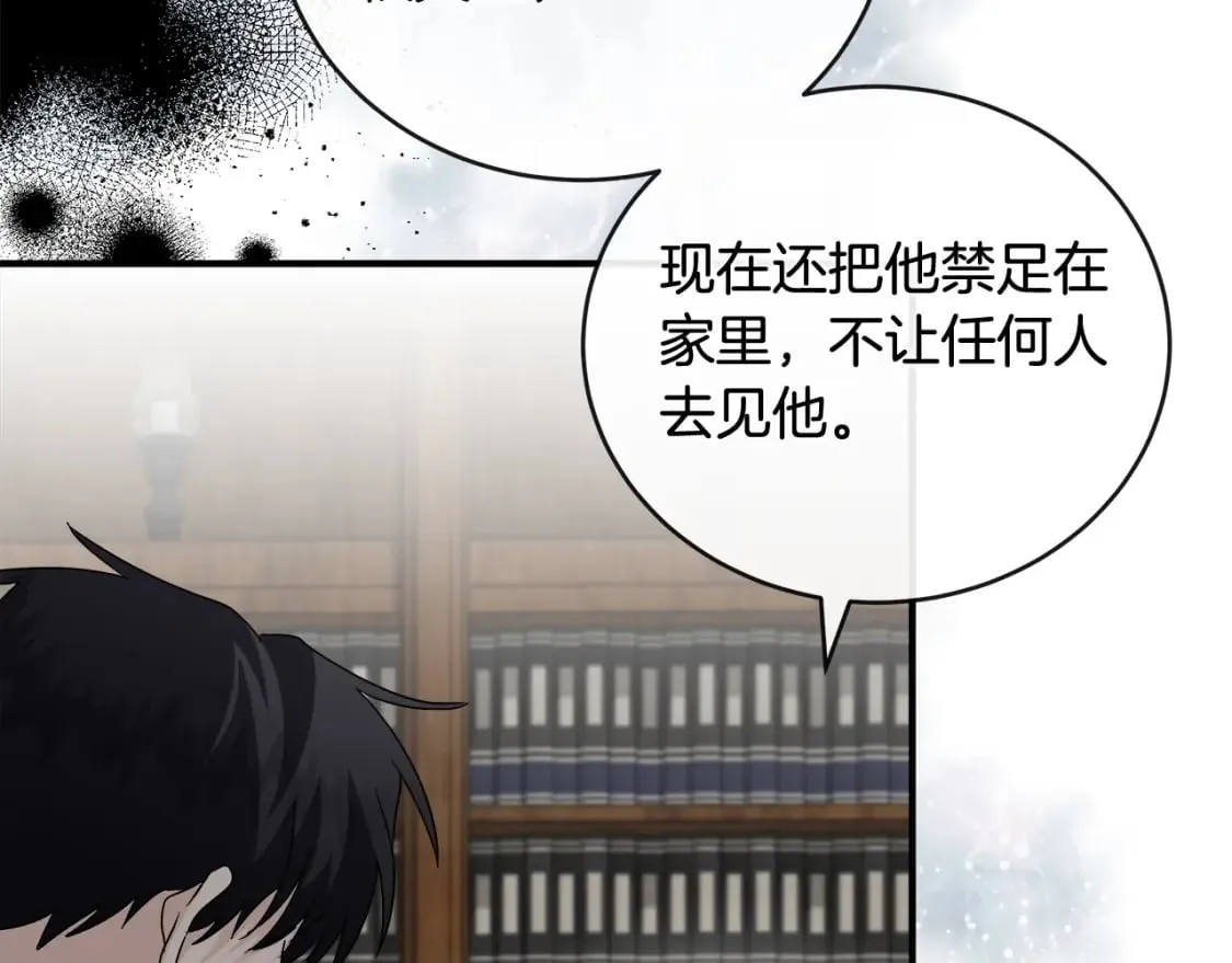 第154话 都是你算好的 第65页