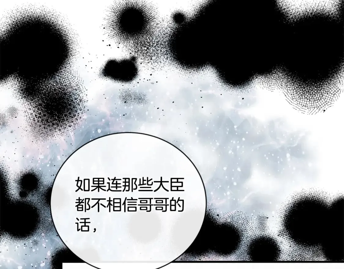第154话 都是你算好的 第67页