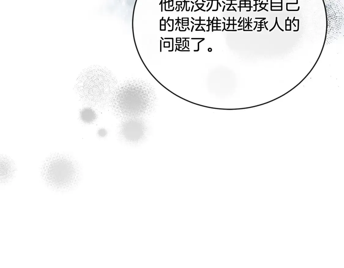 第154话 都是你算好的 第70页