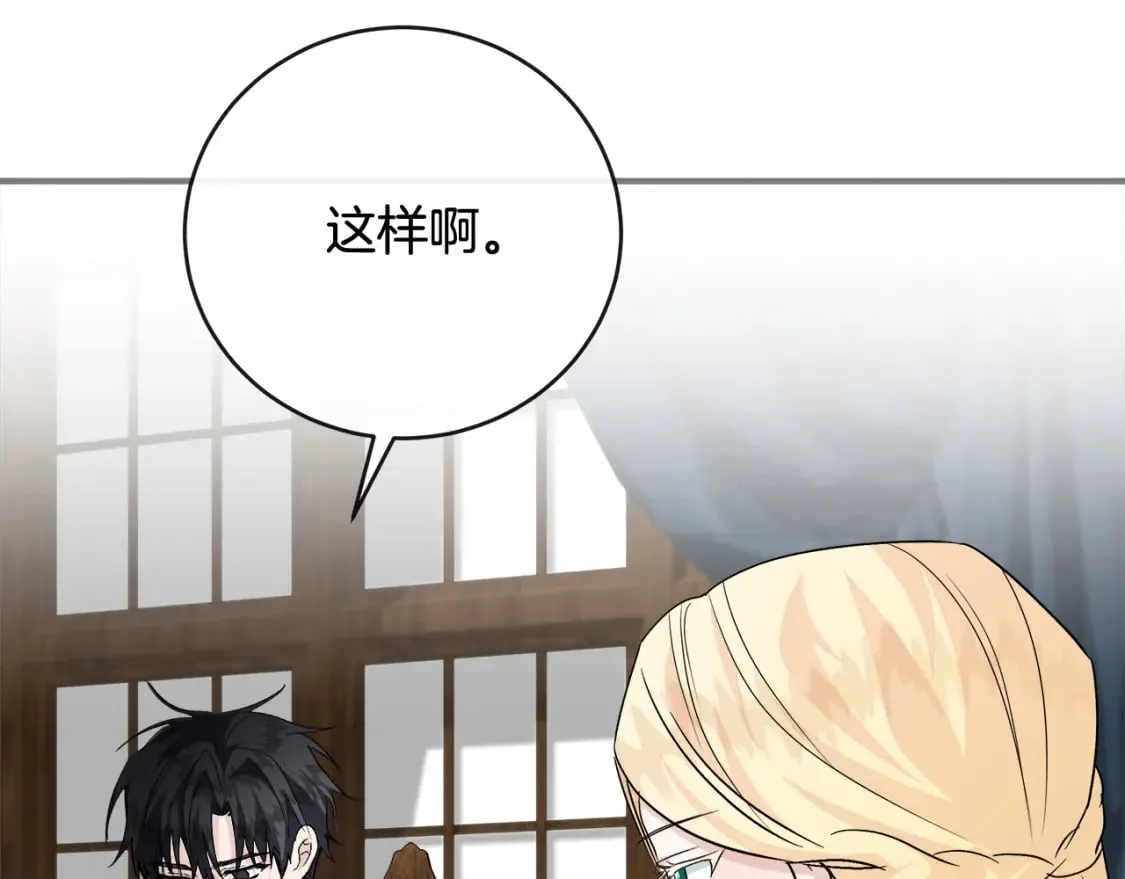 第154话 都是你算好的 第71页