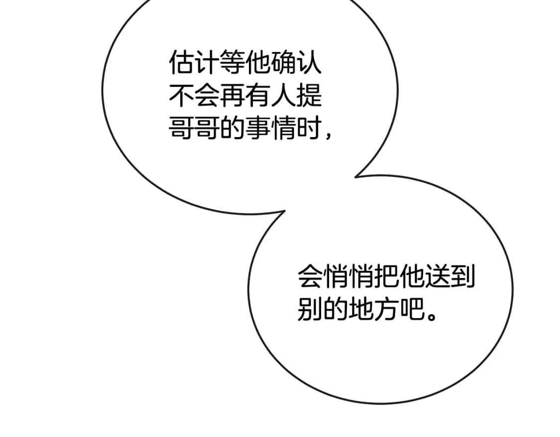 第154话 都是你算好的 第73页