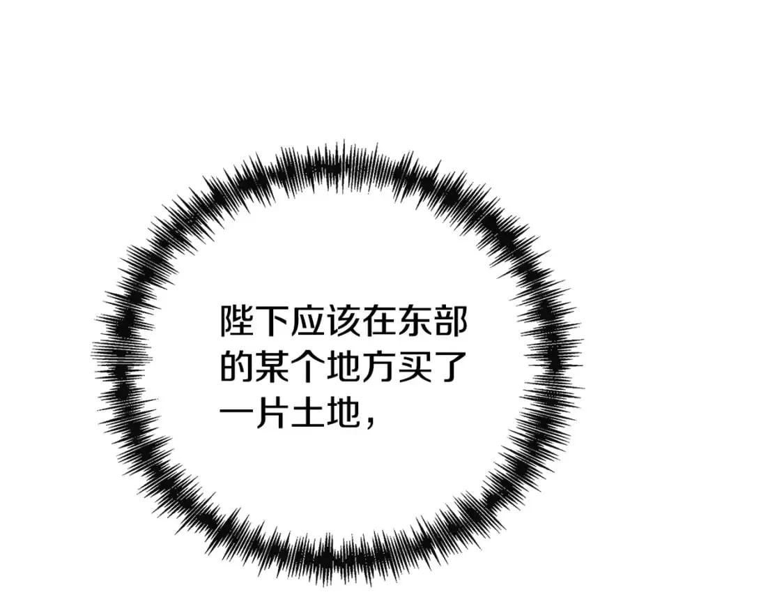 第154话 都是你算好的 第75页