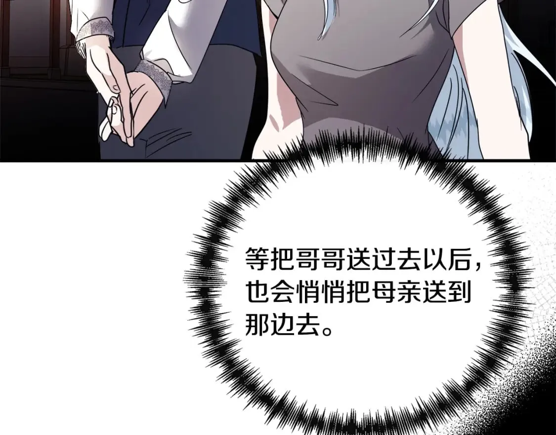 第154话 都是你算好的 第77页