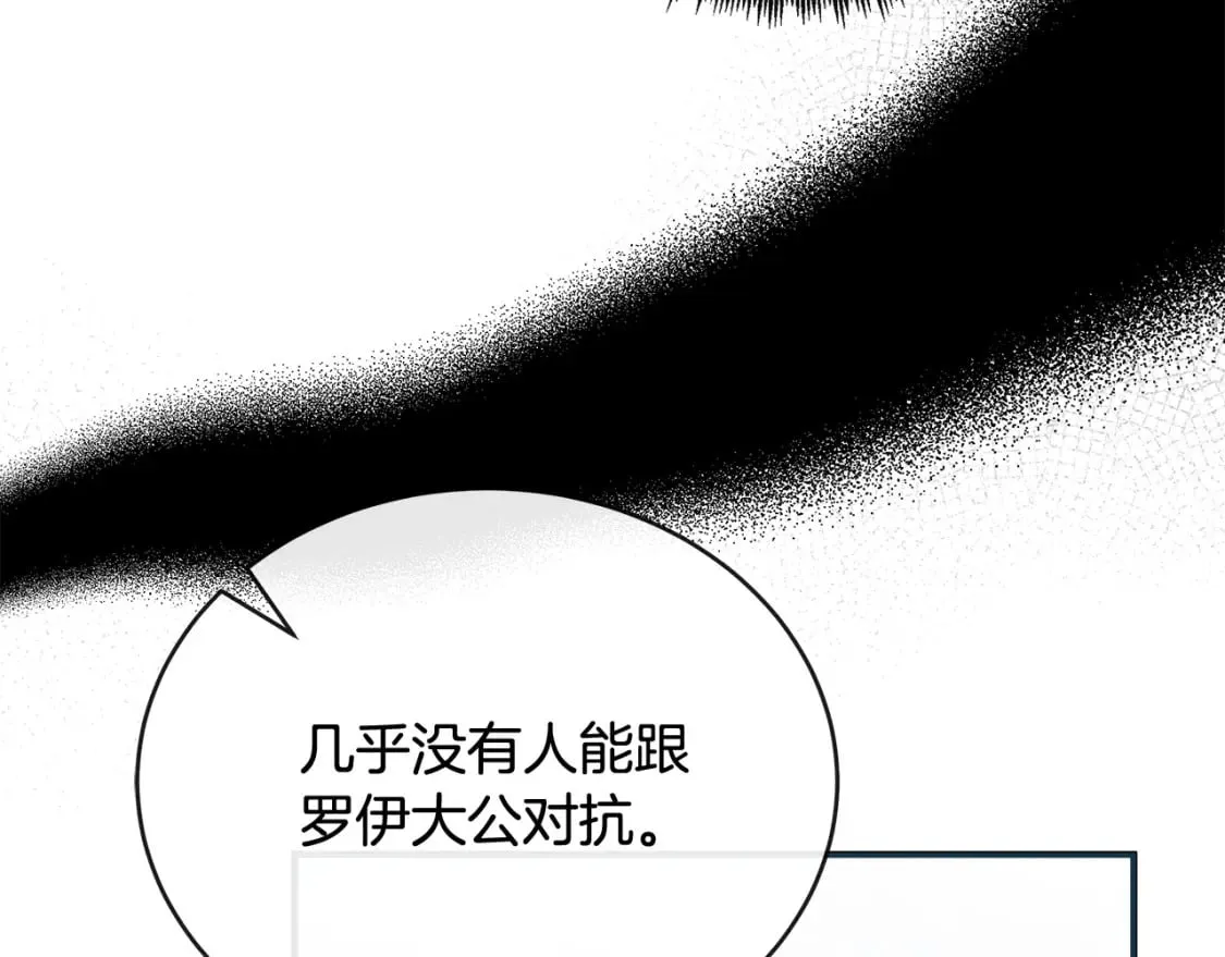 第154话 都是你算好的 第78页