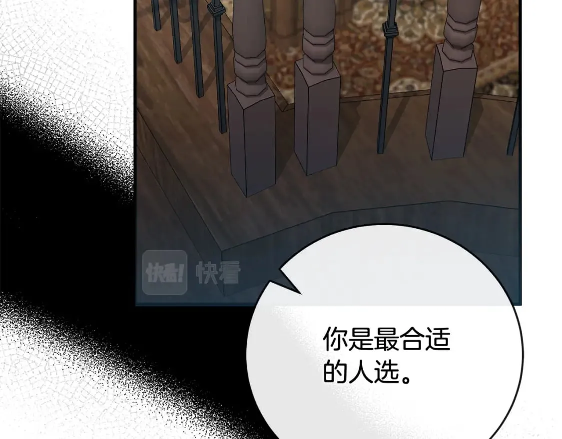 第154话 都是你算好的 第80页