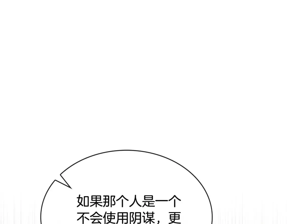 第154话 都是你算好的 第82页