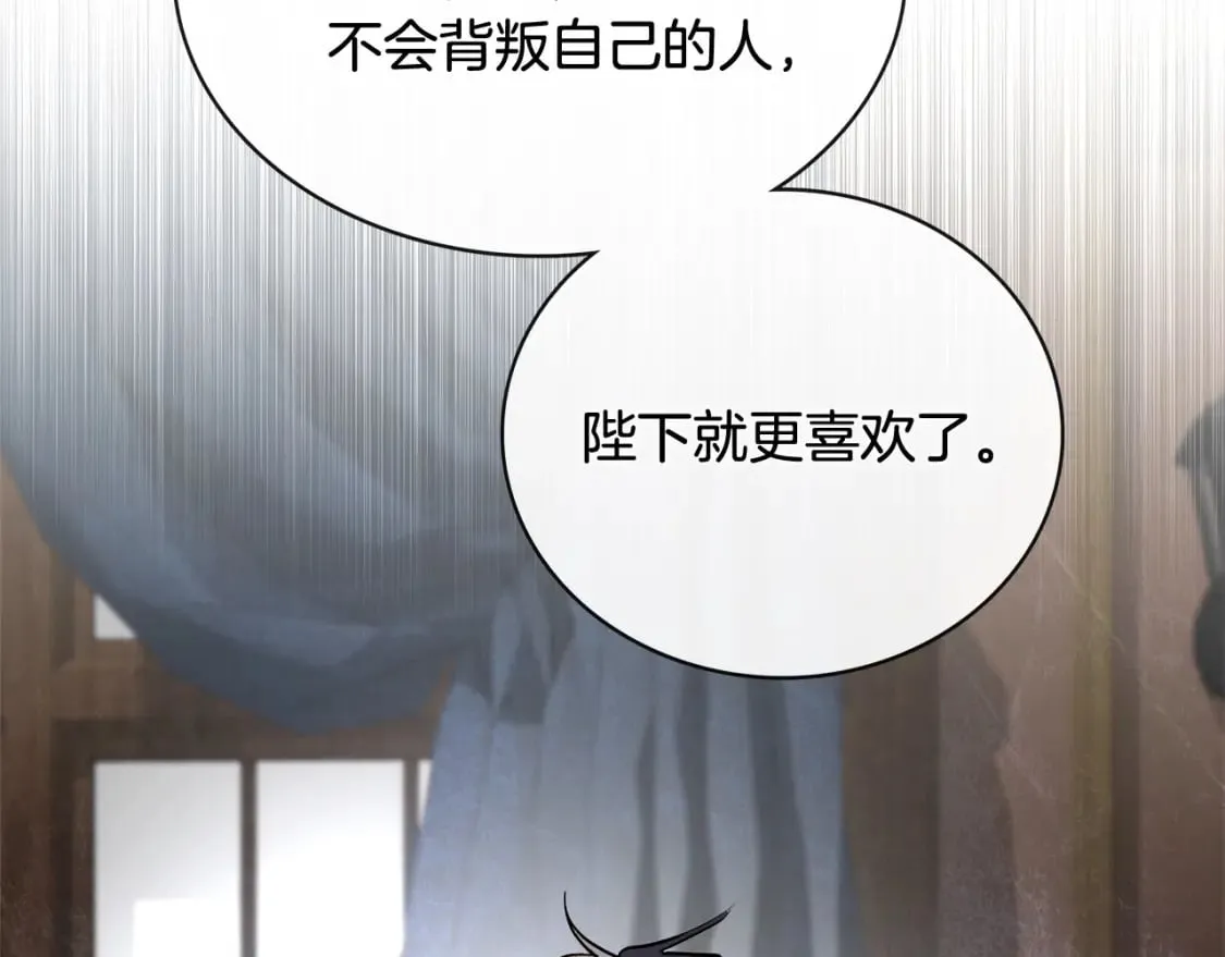 第154话 都是你算好的 第83页