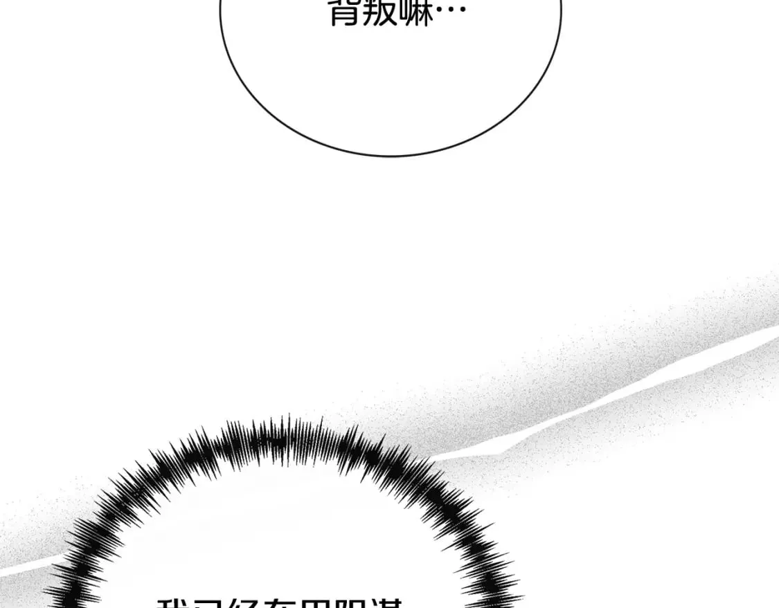 第154话 都是你算好的 第86页