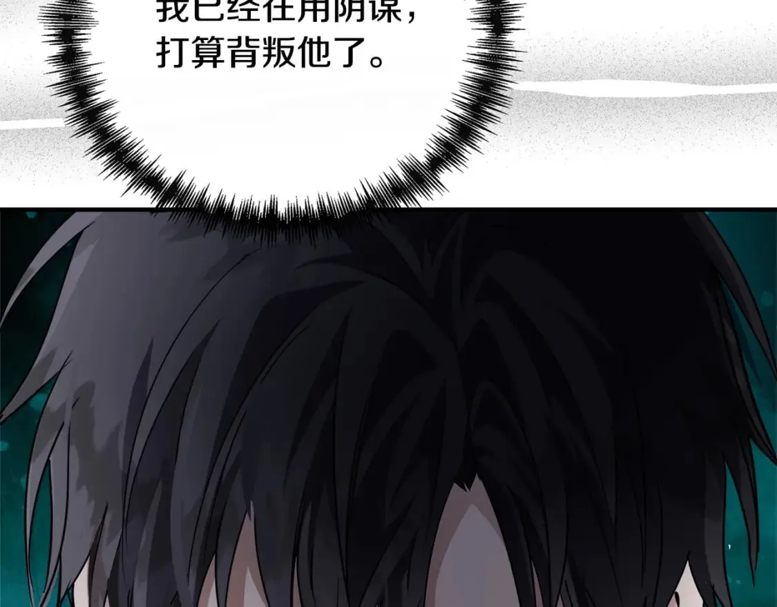 第154话 都是你算好的 第87页
