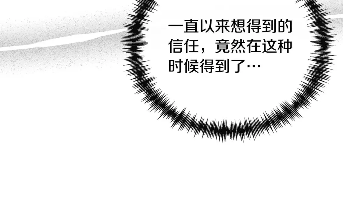 第154话 都是你算好的 第89页